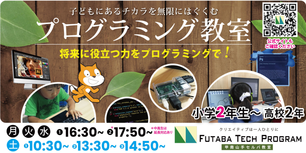 プログラミング教室Head画像