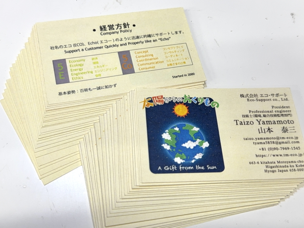 親父名刺